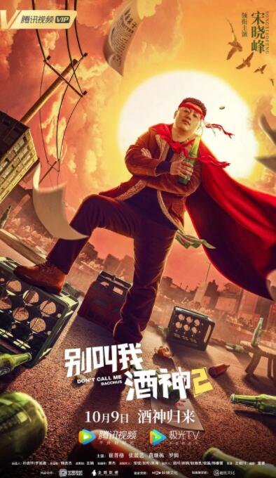 警察故事4国语完整版免费观看